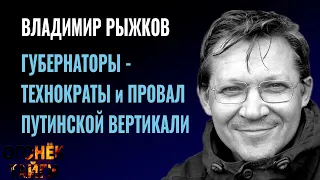 Владимир Рыжков: «Лучше раздать деньги и поддержать народ, чем нищета и злоба» #огонектайги