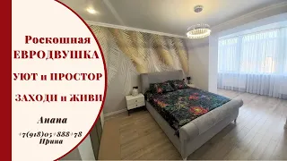 Объект №107 #Роскошная_Квартира_у_моря #С_ремонтом_и_мебелью #Анапа #Тел +7(918)05-888-78 #Ирина