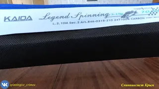 Краткий предобзор спиннинга KAIDA Legend spinning