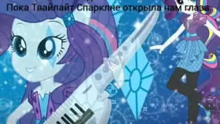 ■My Little Pony■Песня в столовой■(Rus Sub)