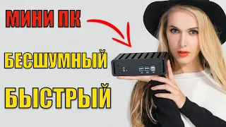 Мини ПК с Алиэкспресс. Лучший Мини ПК 2020. Лучший ПК для Работы и Игр