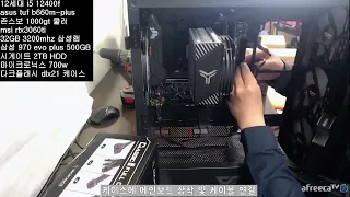 울산 컴퓨터 12400f 3060ti 32GB램 가성비 게임용 본체 조립