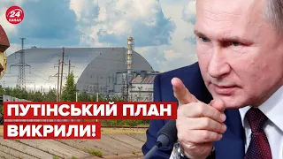 Чому росії вдалось так швидко захопити Чорнобильську АЕС?