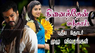 Ninaithen Vandhai Serial Heroine Update | Ninaithen Vandhai Serial | Zee Tamil New Serial |Zee Tamil