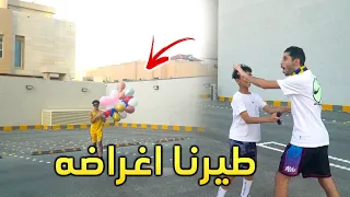 طيرنا مفتاح الرنج حق راكان بالسماء 😂😂