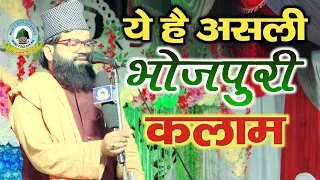 Dhire Dhire Purwa Bayaar Madina Uday Lai Chal By Qari Ilyas Jagdishpuri Nansa Bazar Faizabad U.P