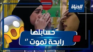 كاميرا كاشي: المؤثرة ومحبوبة البنات ليليا حجابي ديفا مسكينة هبلها صفوان قاتلهم مأمنتش بلي خرجت حية