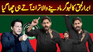 Abrar ul Haq New PTI Song 2023 || Quaid Tera Aik Ishara || TPTI NEW SONG 2023 || Imran Khan SONG