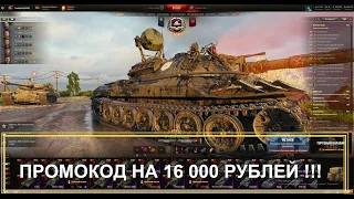 16 000 РУБЛЕЙ! ЗАБИРАЙ!