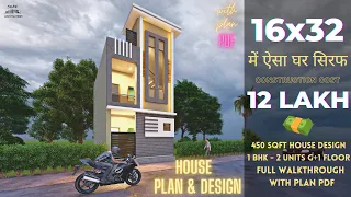 16x32 House Plan 3D | 16 * 32 House Design | 50 gaj With Parking | 512 Sqft | Small house Design