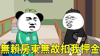 [SD Animation] The rogue landlord was found to have changed the electricity meter. He withheld my d
