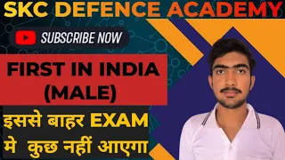 First in India | Important static GK | bharat me pehla | First in India GK question & Answer | GK