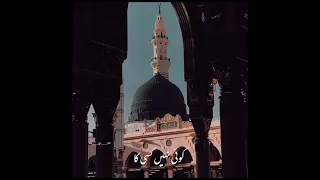 Taiba ke jaane waley naat status | Mehsoos kar raha hun duniya hai ek dhoka | by itz____gs____89