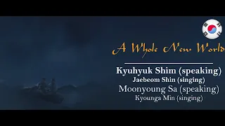 (Extended Scene) A Whole New World [2019] - Korean