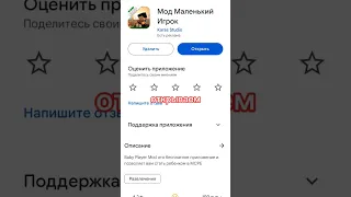 Как стать маленьким в Майнкрафт #шортс #майнкрафт #лайфхаки