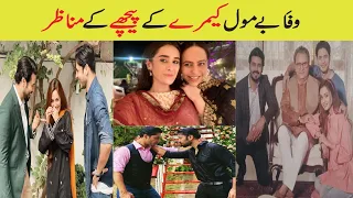 upcoming Drama Wafa be-Mol BTS/Wafa Be-Mol Drama Behind the Scenes/#bts/Wafa Be-Mol New Hum tv Drama