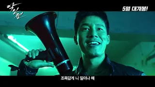 [한국영화] 악인전 (The Gangster, The Cop, The Devil, 2019) 예고편