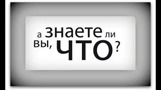 КАК ЭТО СДЕЛАНО? (Лампочки, Телескопы, Кофеварки "эспрессо", Аккумуляторы)