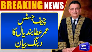 Chief Justice Umar Ata Bandial Ka Dabang Bayan | Dunya News