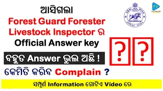 OSSSC Forest Guard Forester Livestock Inspector Answer Key Out || How to Raise Your Complain ?