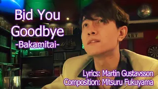 Bid You Goodbye - Bakamitai English Cover (Yakuza Parody)