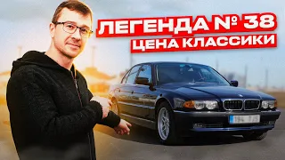 BMW 7 E38 в 2023 году. Машина с душой от подписчика, ИСТОРИЯ ВОССТАНОВЛЕНИЯ. Часть2/2