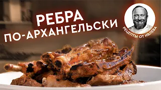 РЕБРЫШКИ С ПЕРЕЧНЫМ СОУСОМ