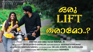 ഒരു lift തരാമോ? Malayalam Short Film | Oru Lift Tharamo  Short Film | Rahul R | Dr.Sajeesh G Gopalan