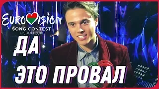 ПОЧЕМУ ALEKSEEV НЕ ПРОШЕЛ В ФИНАЛ EUROVISION 2018