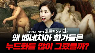 베니스, 산마르코 광장에서 누군가 나를 기다릴 것 같은 물의 도시 [아트 앤 더 시티_베네치아 2부] f.전원경 세종사이버대학교 교수