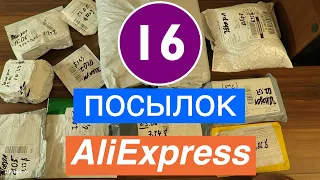 Распаковка 16 Посылок с Китая! Новый, Интересный Товар с Алиэкспресс! №53