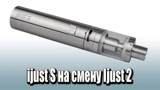 Eleaf Ijust S на смену Eleaf Ijust 2. Плюсы и минусы