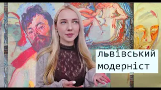 Олекса НОВАКІВСЬКИЙ/ Український модерн/ Живописець і педагог