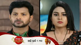 Sindurara Adhikara | 2nd SEPT 2022 | Episodic Promo-682 | Tarang TV | SumitraTV |