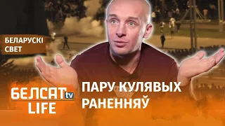 Як расстрэльвалі пратэстоўцаў. Сведчанні | Как расстреливали протестующих. Свидетельства