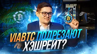 ОБЗОР НА ПУЛ ViaBTC | Лучший пул для майнинга биткоина? | Какой пул для майнинга выбрать?