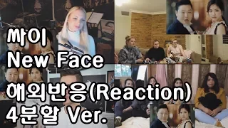 싸이-New Face 해외반응 PSY New Face Reaction