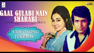 Gaal Gulabi Nain Sharabi Movie Video Song Jukebox - Radha Saluja, Kiran Kumar - (HD) Hindi Old Songs