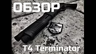 Обзор газового "пистолета" T4 Terminator. Проект Чистота.