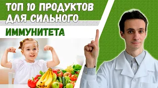 Лучшие продукты для укрепления иммунитета ☘️