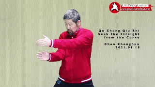 Qu Zhong Qiu Zhi-Terminology