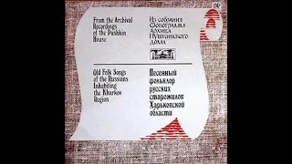 Село Завгороднее -- А-ой вейсе, вейсе ты капустка