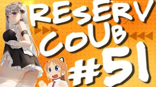 Best cube / аниме приколы / АМВ / коуб / игровые приколы ➤ ReserV Coub #51