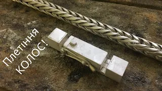 How it's made - Silver Bracelet 100g