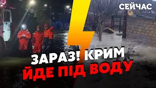 💣Екстрено! ГІГАНТСКИЙ ПОТОП у Криму. Під Севастополем ПРОРВАЛО ДАМБУ. Люди РЯТУЮТЬСЯ на дахах