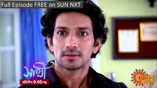 Saathi | Epidodic Promo | 07July 2022 | Sun Bangla TV Serial | Bangla Serial