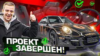 Сколько нужно времени и денег чтобы сделать Porsche 911 Turbo идеальным! Новый салон, колеса и тд...