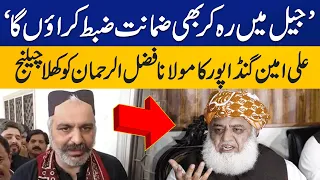 Ali Amin Gandapur's Open Challenge to Maulana Fazal-ur-Rehman | Capital TV