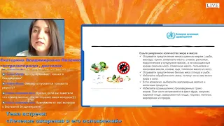 Екатерина  Пазенко | как влияет питание на иммунитет против инфекций? | Школа Снижения Веса