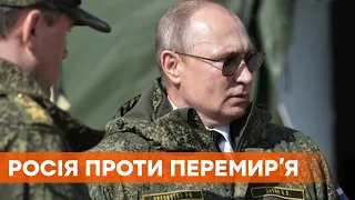 Никакого перемирия. Россия отказалась останавливать обстрелы украинских военных